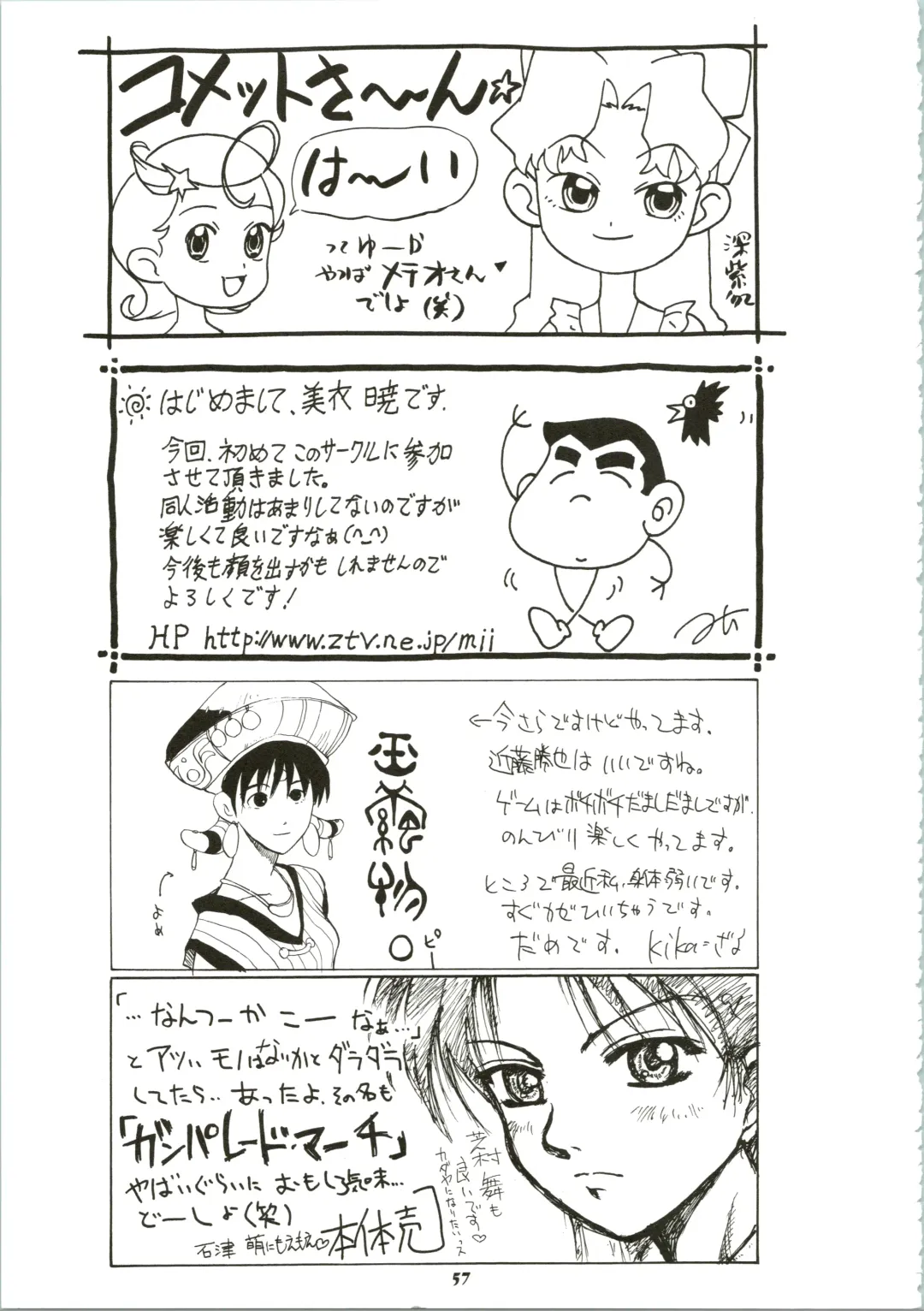 Shinobu de Ikou!! Fhentai - Page 57