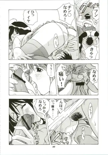 Shinobu de Ikou!! Fhentai - Page 40