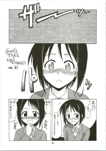 Shinobu de Ikou!! Fhentai - Page 45