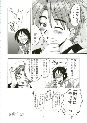 Shinobu de Ikou!! Fhentai - Page 56