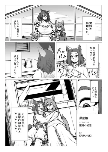 [Crunchobar - Ruri Tsubame - Shepherd0821] Kemo Nee-san 6 Fhentai.net - Page 41