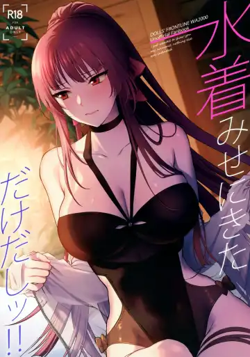 [Syoukaki] Mizugi Mise ni Kita Dakedashi!!  - I just wanted to show you my swimsuit, nothing else was intended. - Fhentai