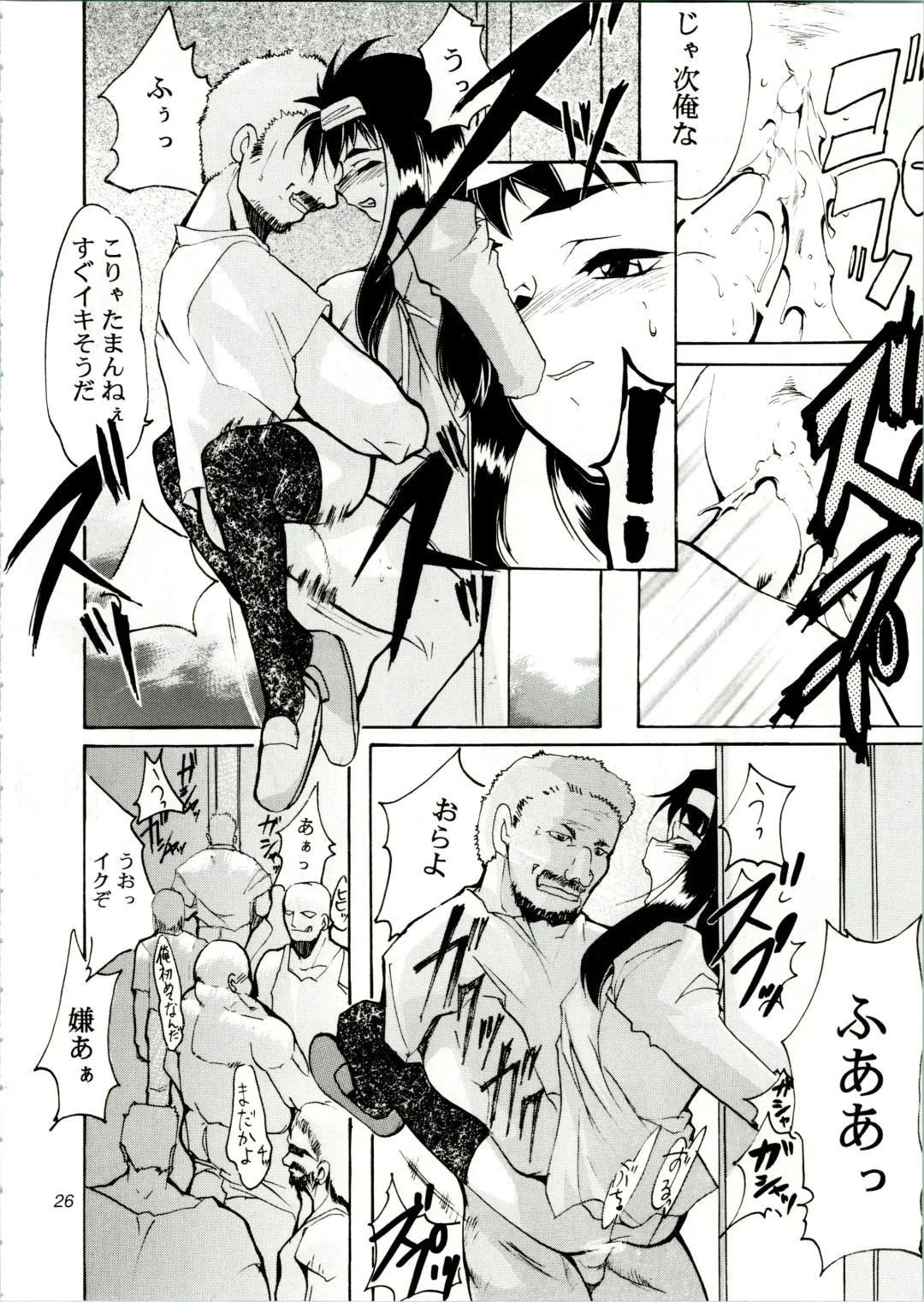 [Kimimaru] KOMA WHITE Fhentai - Page 26