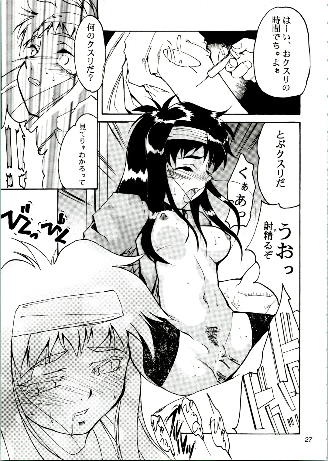 [Kimimaru] KOMA WHITE Fhentai - Page 27