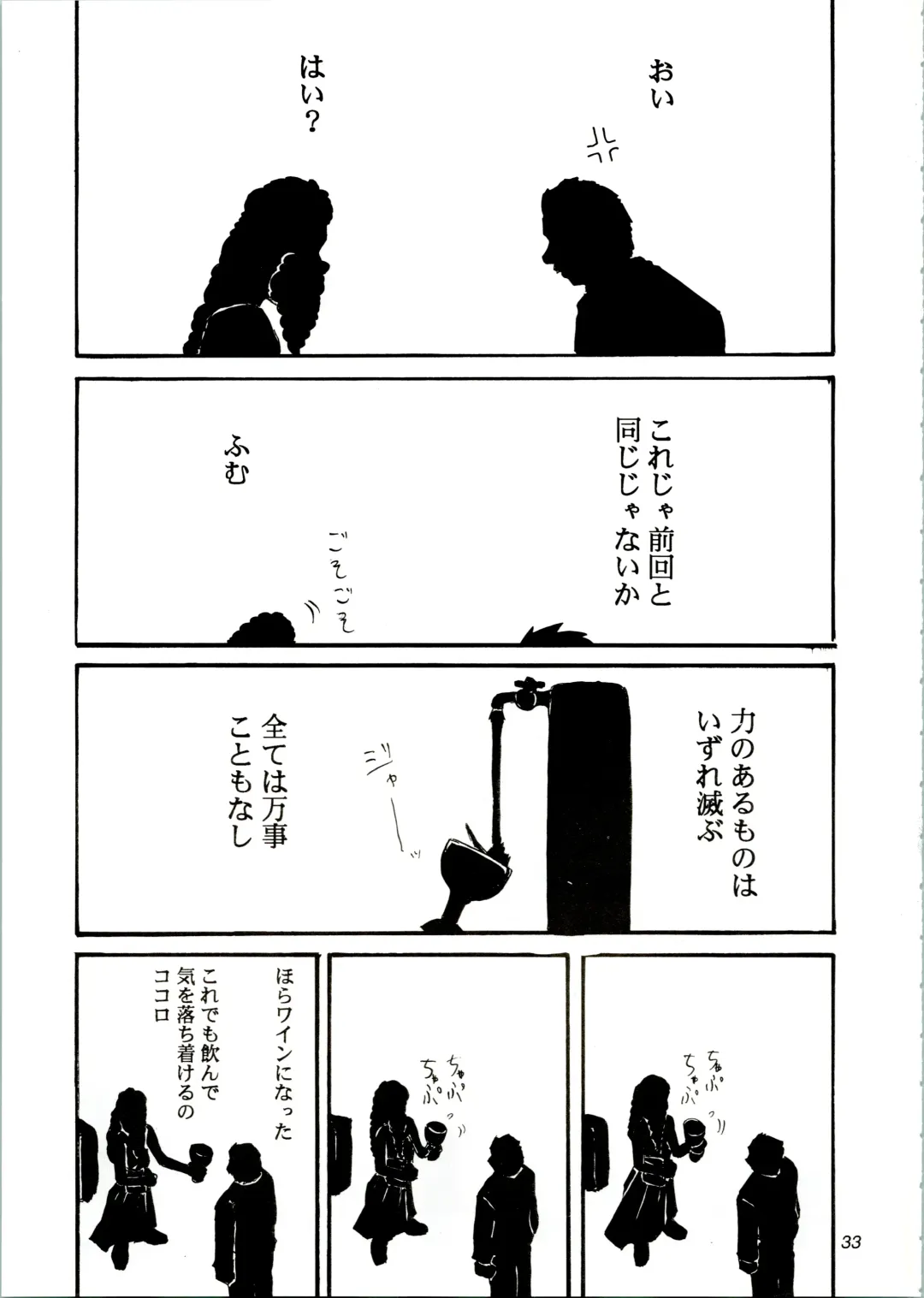 [Kimimaru] KOMA WHITE Fhentai - Page 33