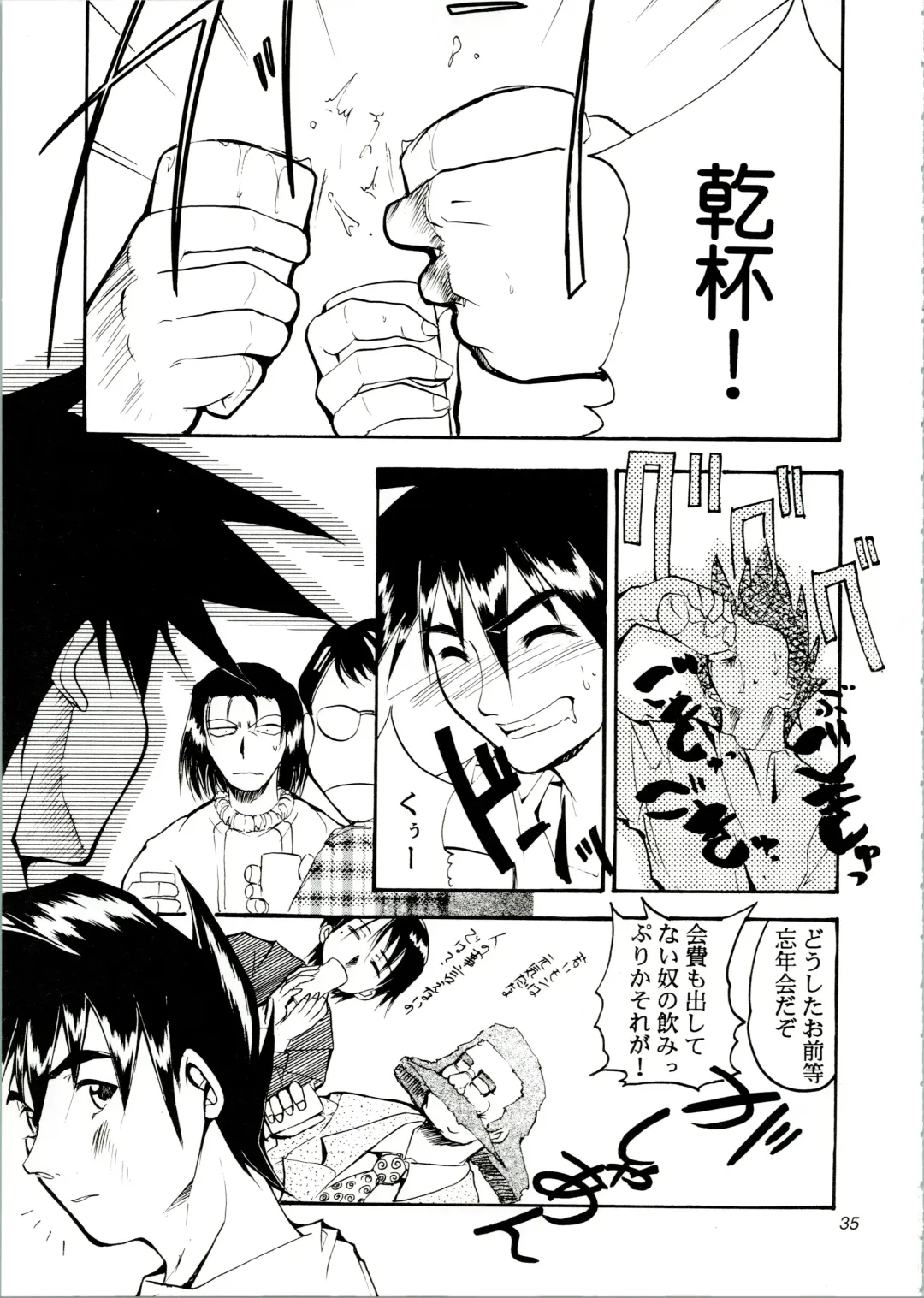 [Kimimaru] KOMA WHITE Fhentai - Page 35