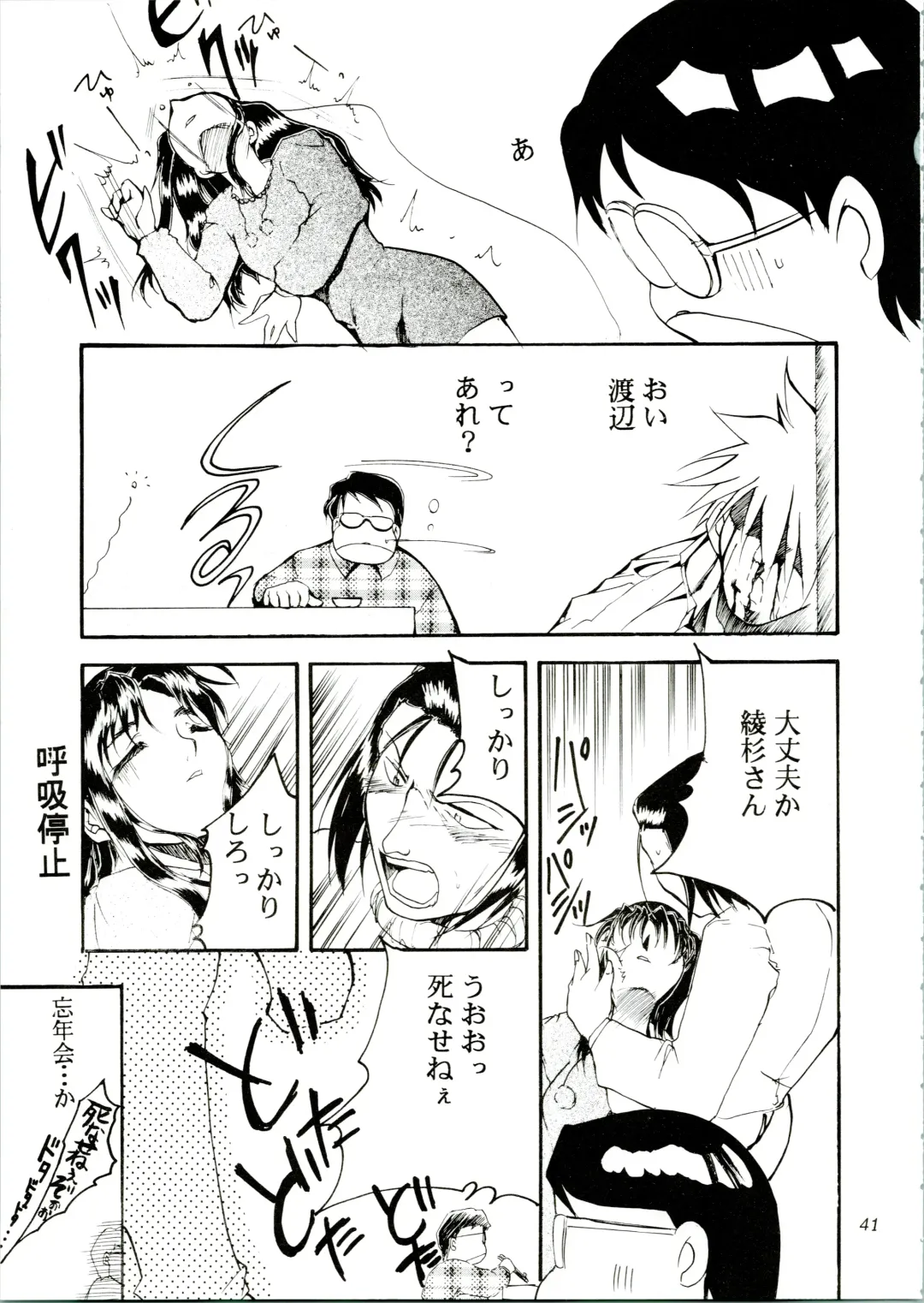 [Kimimaru] KOMA WHITE Fhentai - Page 41