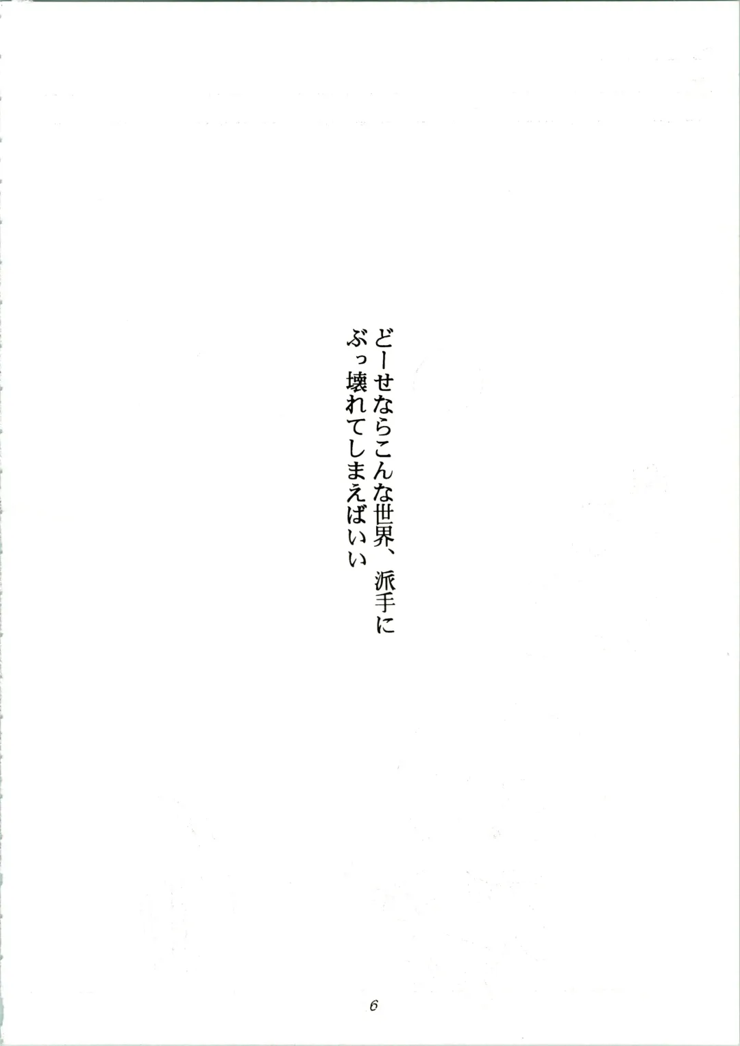 [Kimimaru] KOMA WHITE Fhentai - Page 6