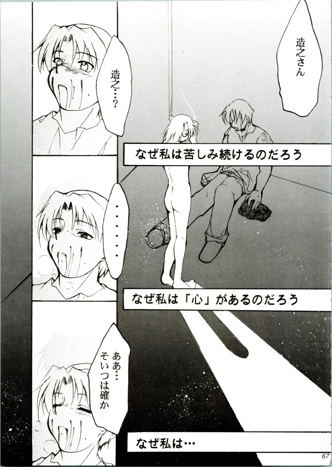 [Kimimaru] KOMA WHITE Fhentai - Page 67