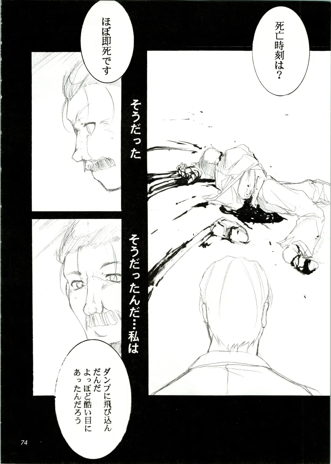 [Kimimaru] KOMA WHITE Fhentai - Page 74