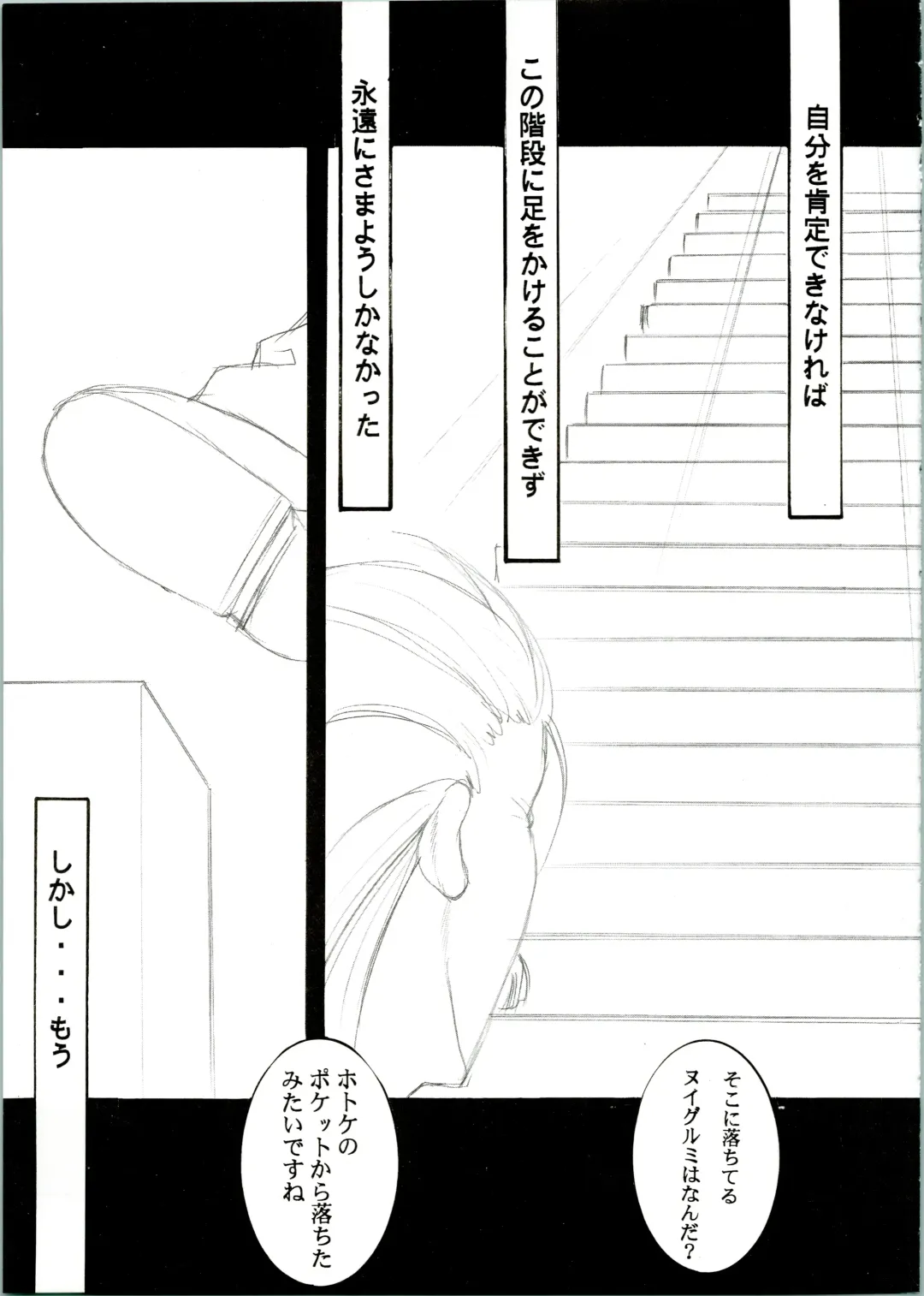 [Kimimaru] KOMA WHITE Fhentai - Page 75