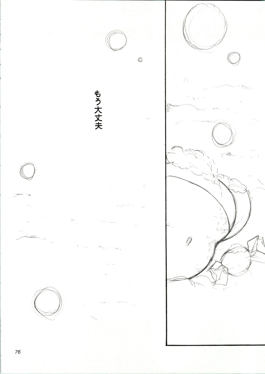 [Kimimaru] KOMA WHITE Fhentai - Page 76