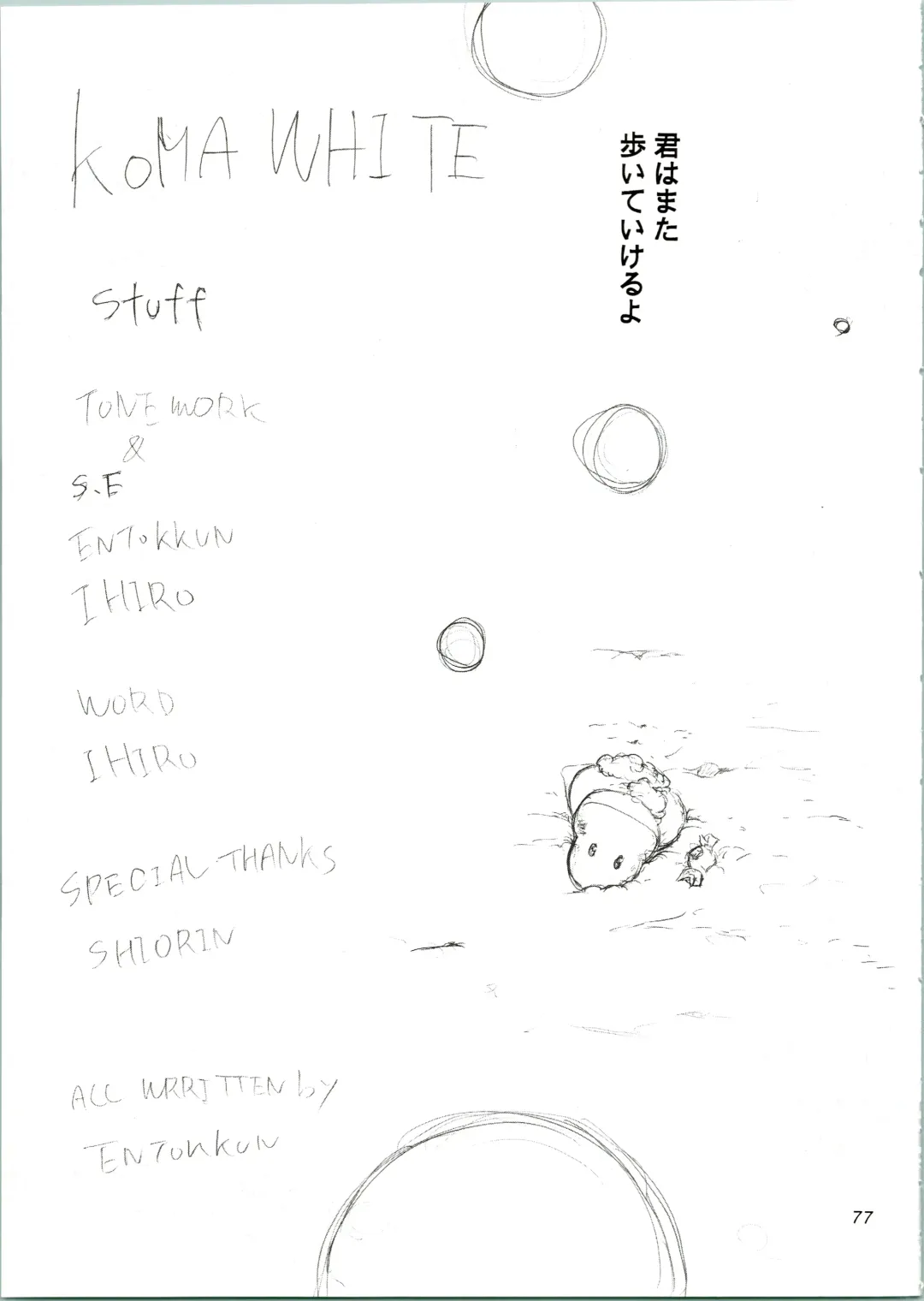 [Kimimaru] KOMA WHITE Fhentai - Page 77