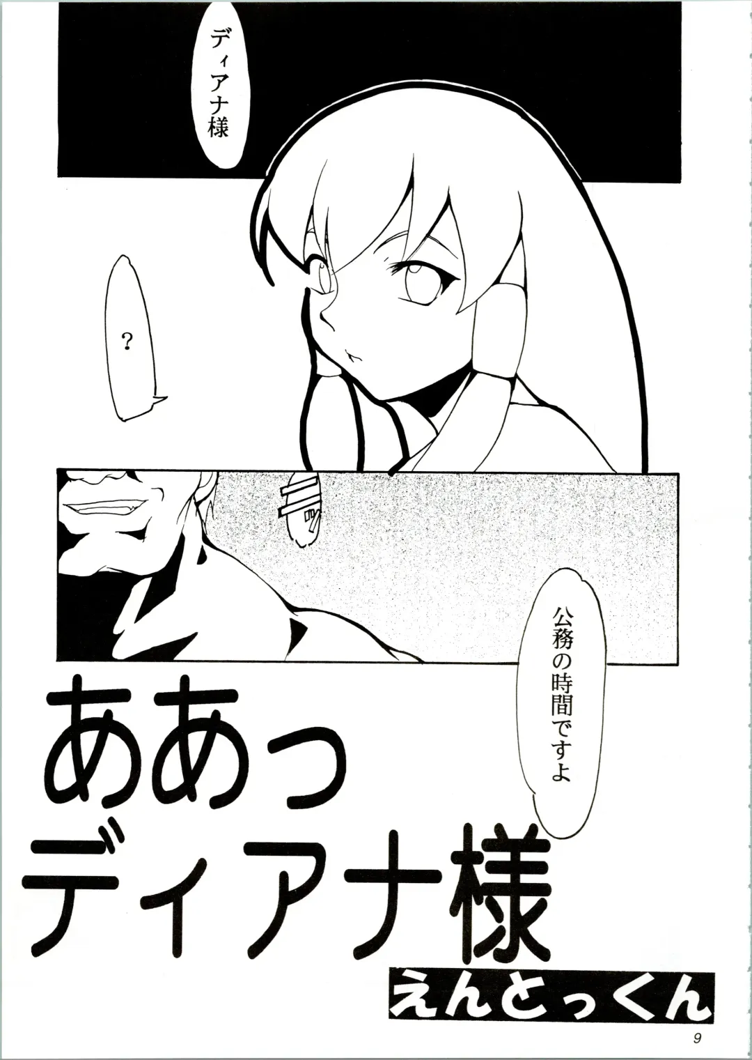 [Kimimaru] KOMA WHITE Fhentai - Page 9