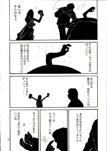 [Kimimaru] KOMA WHITE Fhentai - Page 18