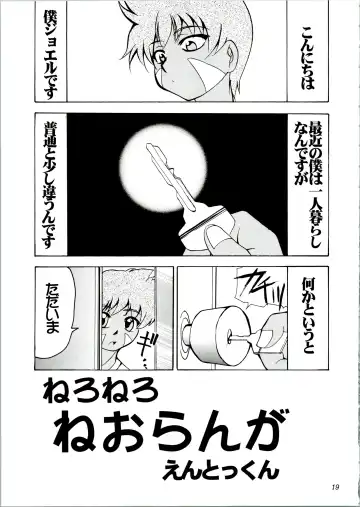 [Kimimaru] KOMA WHITE Fhentai - Page 19