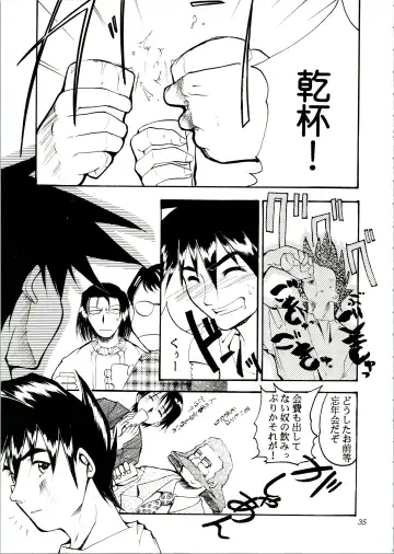 [Kimimaru] KOMA WHITE Fhentai - Page 35