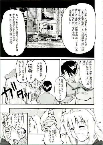 [Kimimaru] KOMA WHITE Fhentai - Page 39