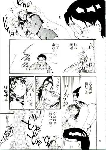 [Kimimaru] KOMA WHITE Fhentai - Page 41