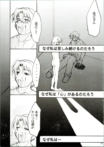 [Kimimaru] KOMA WHITE Fhentai - Page 67