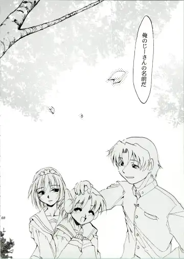 [Kimimaru] KOMA WHITE Fhentai - Page 68