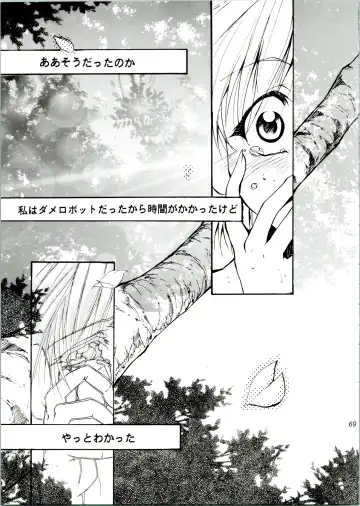 [Kimimaru] KOMA WHITE Fhentai - Page 69