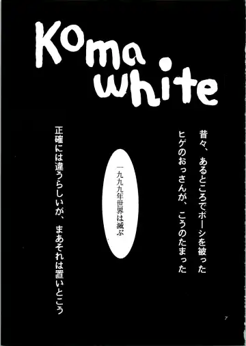 [Kimimaru] KOMA WHITE Fhentai - Page 7