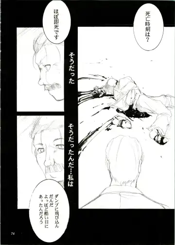 [Kimimaru] KOMA WHITE Fhentai - Page 74