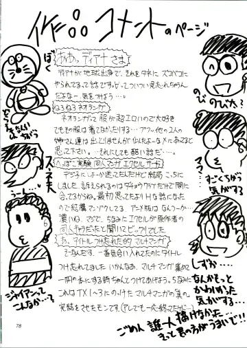 [Kimimaru] KOMA WHITE Fhentai - Page 78