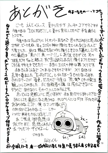 [Kimimaru] KOMA WHITE Fhentai - Page 79