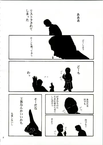 [Kimimaru] KOMA WHITE Fhentai - Page 8