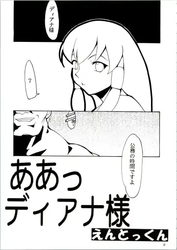 [Kimimaru] KOMA WHITE Fhentai - Page 9