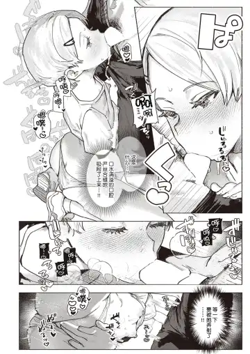 [Nikubou Maranoshin] Tenshi o Tsukamaeta Fhentai.net - Page 13