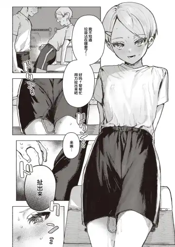 [Nikubou Maranoshin] Tenshi o Tsukamaeta Fhentai.net - Page 9