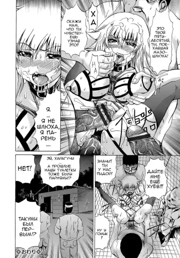 [Wakamiya Santa] Bitch Nikubenki | Сучка туалетка Fhentai.net - Page 20