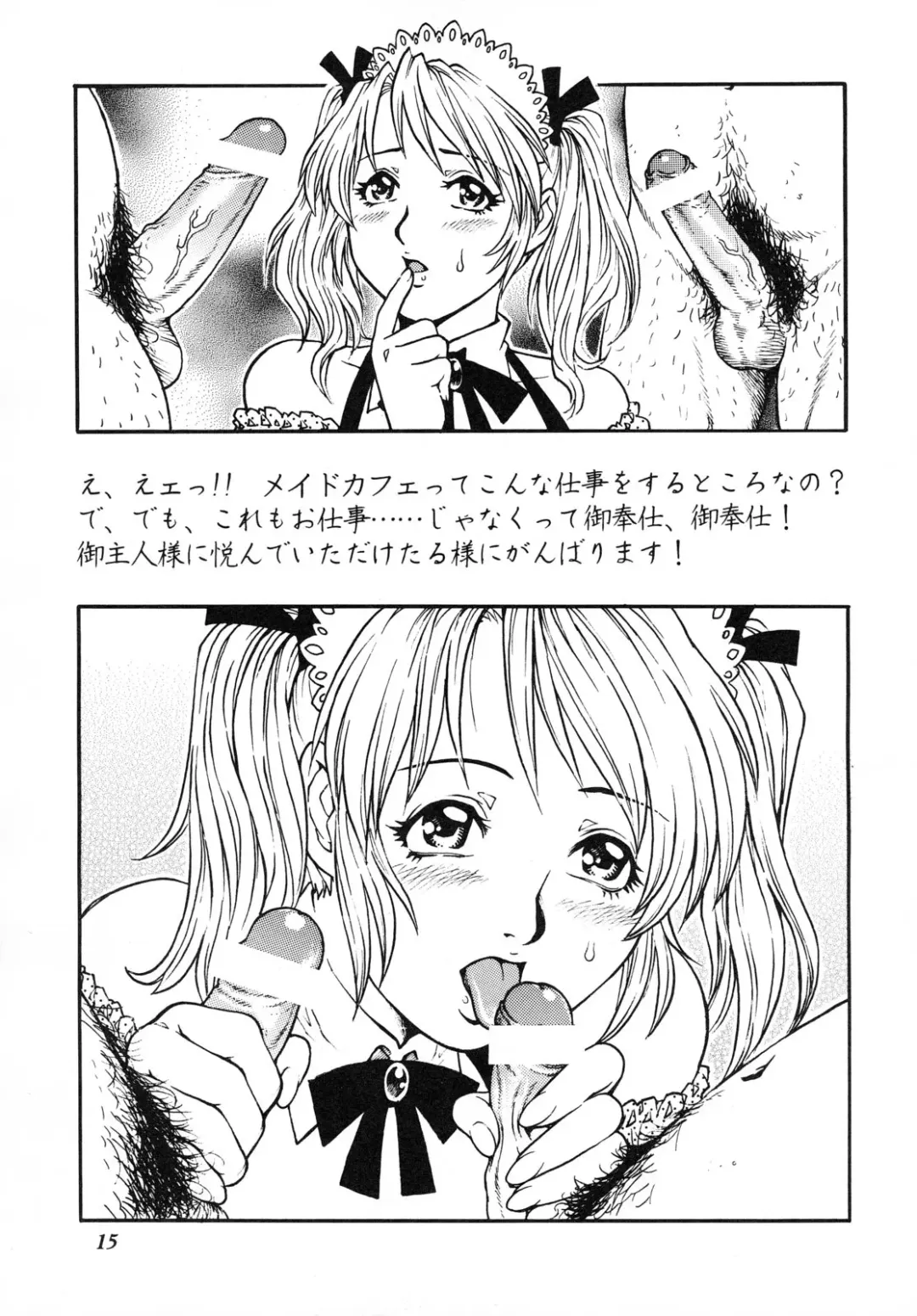 [Yanagawa Rio] Hitozuma Minako-san no Himitsu Nikki Fhentai - Page 14