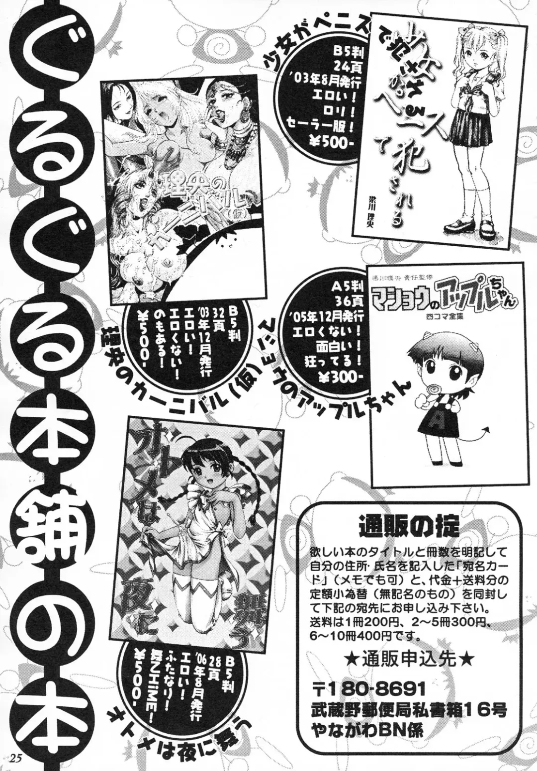 [Yanagawa Rio] Hitozuma Minako-san no Himitsu Nikki Fhentai - Page 24