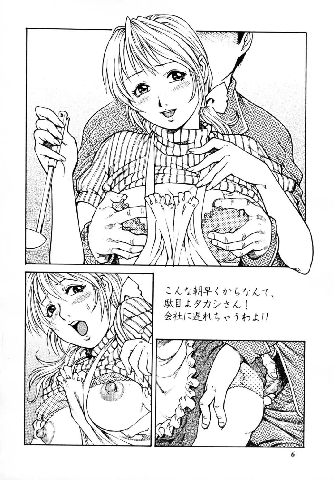 [Yanagawa Rio] Hitozuma Minako-san no Himitsu Nikki Fhentai - Page 5