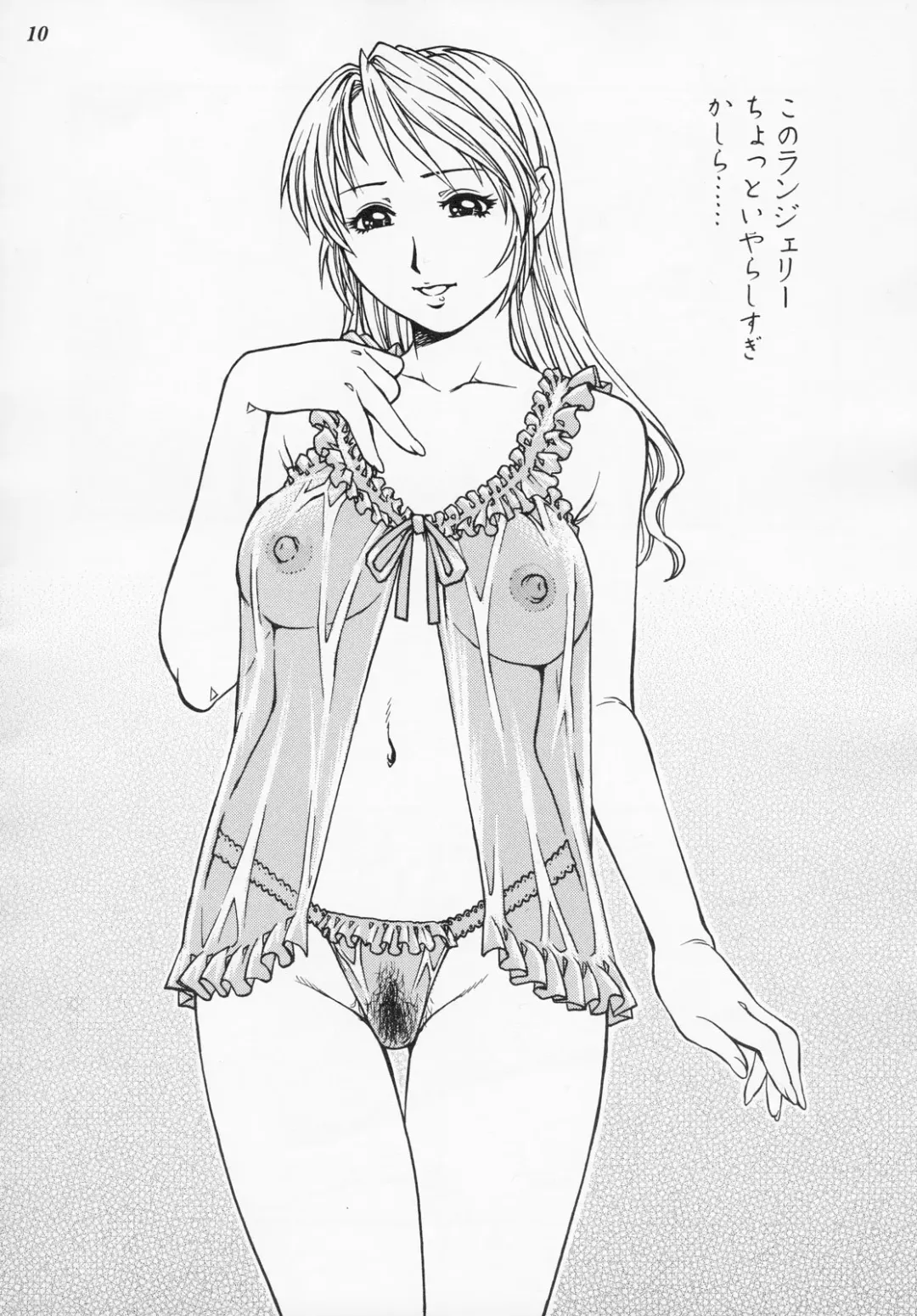 [Yanagawa Rio] Hitozuma Minako-san no Himitsu Nikki Fhentai - Page 9