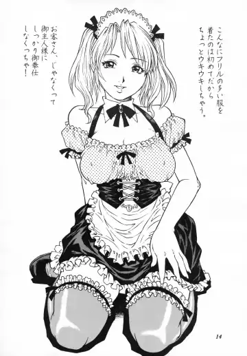 [Yanagawa Rio] Hitozuma Minako-san no Himitsu Nikki Fhentai - Page 13