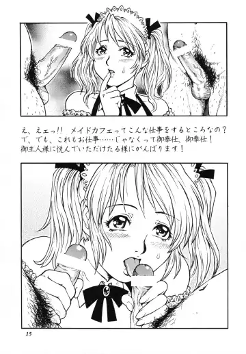 [Yanagawa Rio] Hitozuma Minako-san no Himitsu Nikki Fhentai - Page 14