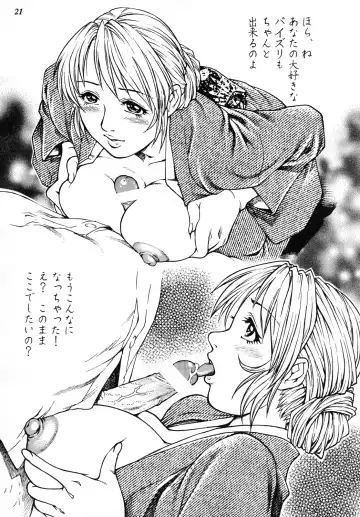 [Yanagawa Rio] Hitozuma Minako-san no Himitsu Nikki Fhentai - Page 20