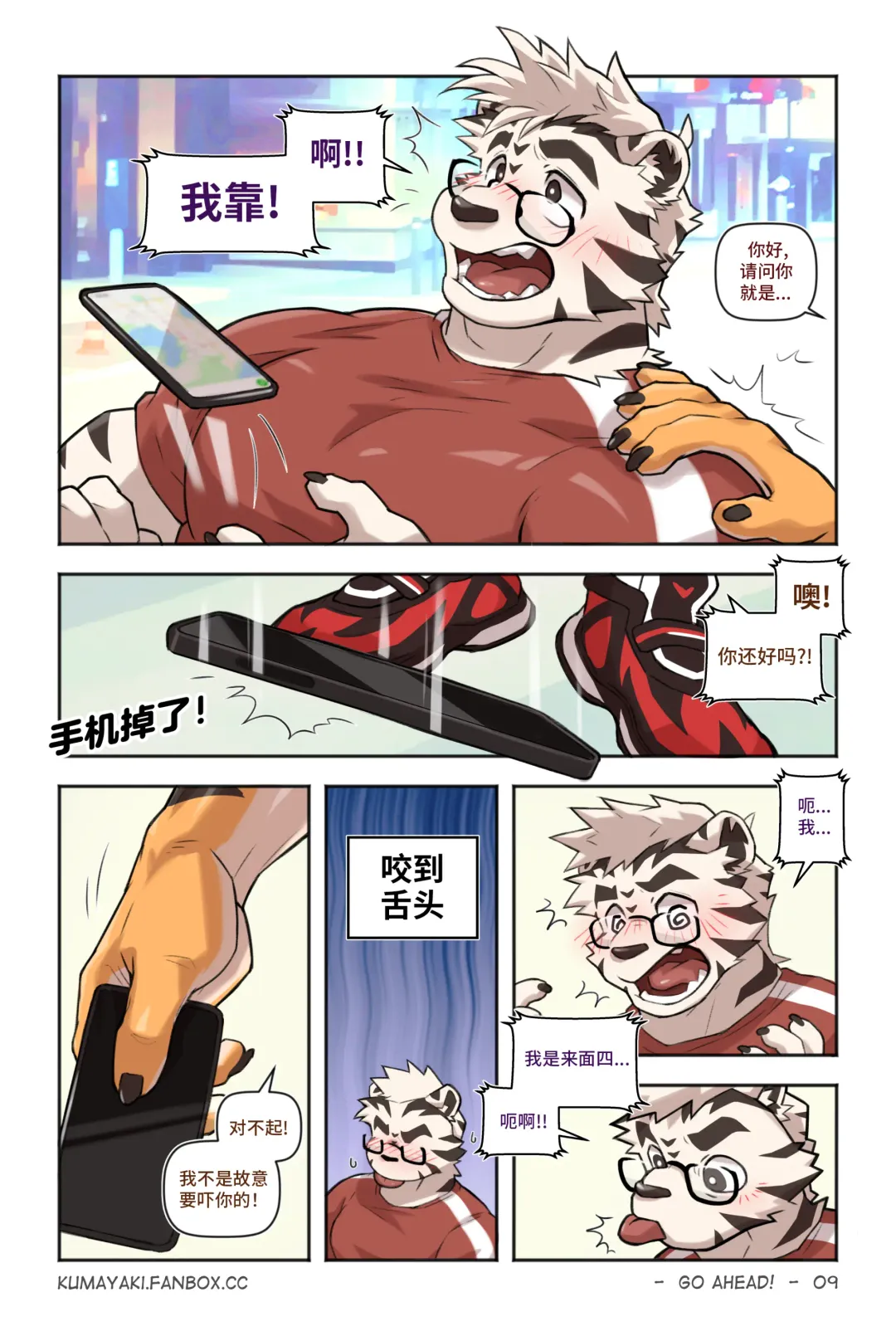 [Kumak] Lucky Boys - Go Ahead! - Fhentai - Page 14