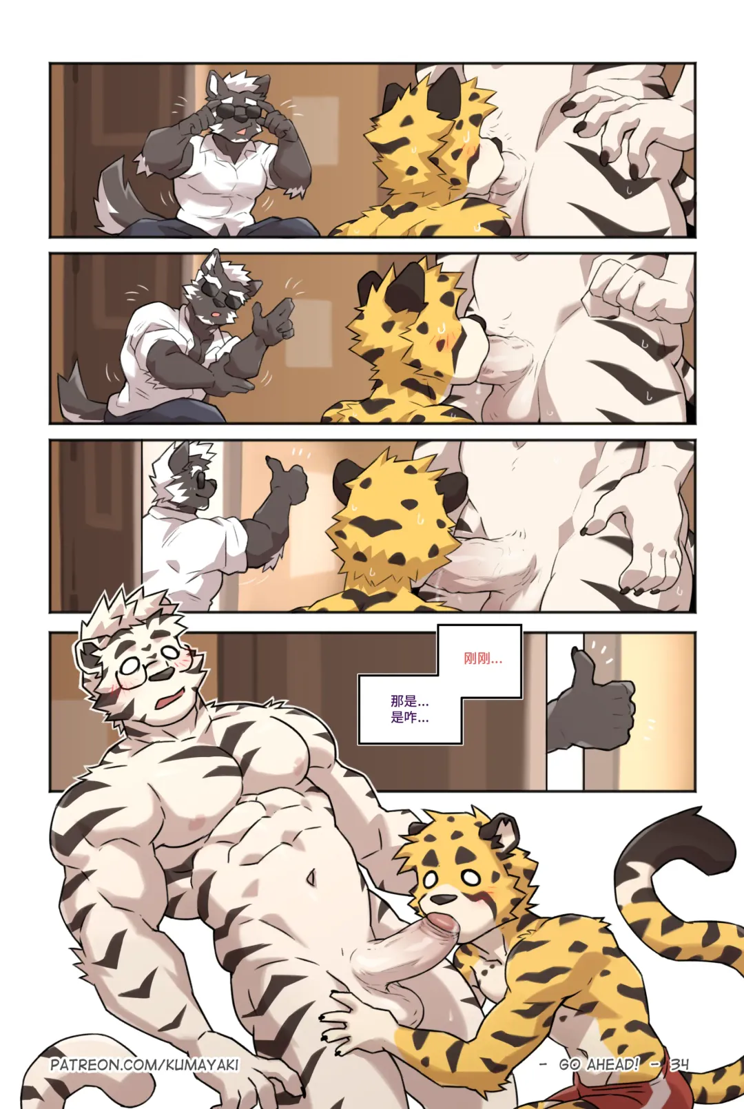 [Kumak] Lucky Boys - Go Ahead! - Fhentai - Page 39