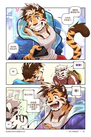 [Kumak] Lucky Boys - Go Ahead! - Fhentai - Page 15