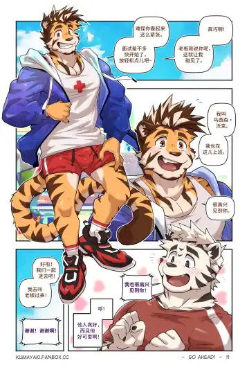 [Kumak] Lucky Boys - Go Ahead! - Fhentai - Page 16