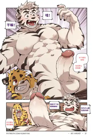 [Kumak] Lucky Boys - Go Ahead! - Fhentai - Page 26
