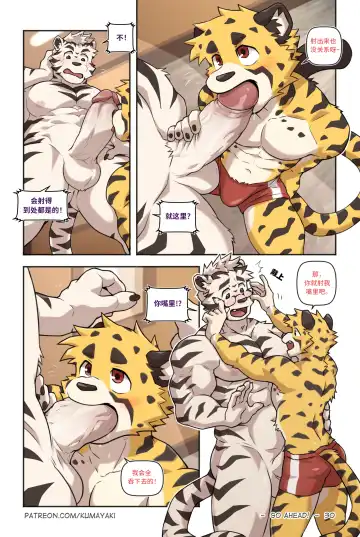 [Kumak] Lucky Boys - Go Ahead! - Fhentai - Page 35