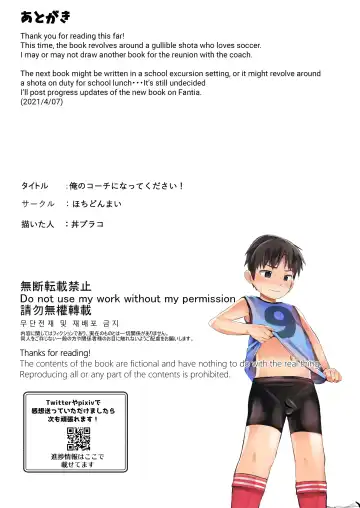 [Donburako] Ore no Coach ni Natte kudasai! Fhentai - Page 53