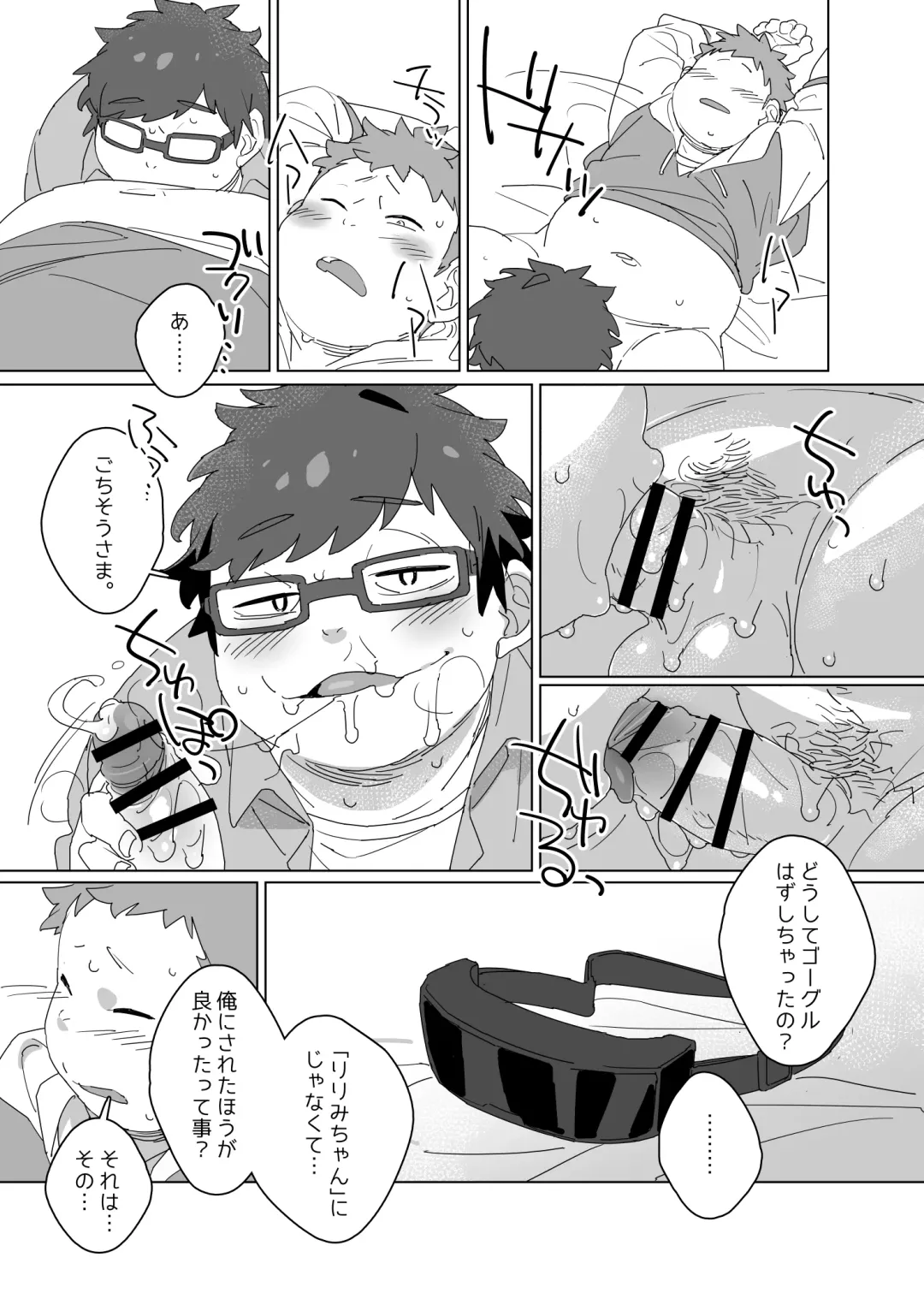 [Konbu Plus] Oshi Hen (?) VR Crisis! Fhentai - Page 7